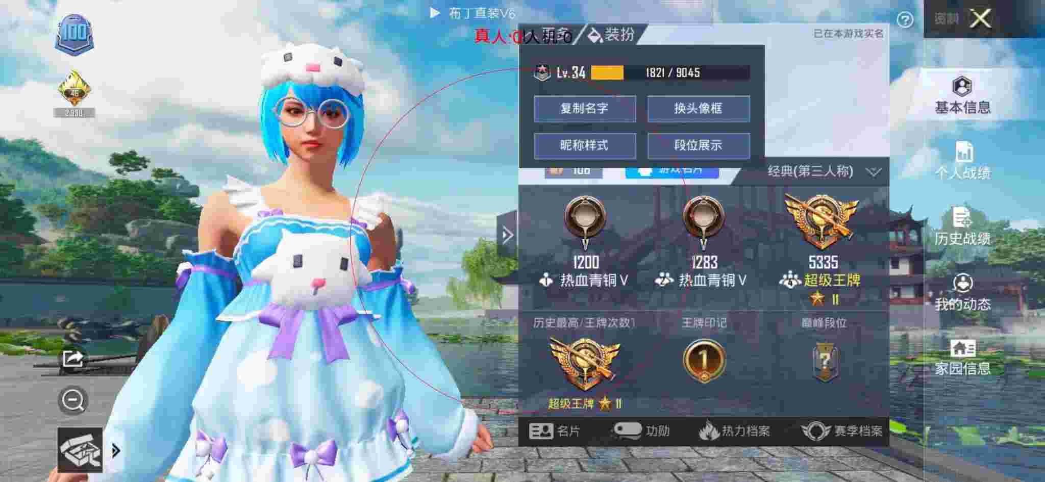 和平精英布丁直装透视 - 和平精英外挂青铜修改器辅助预览图